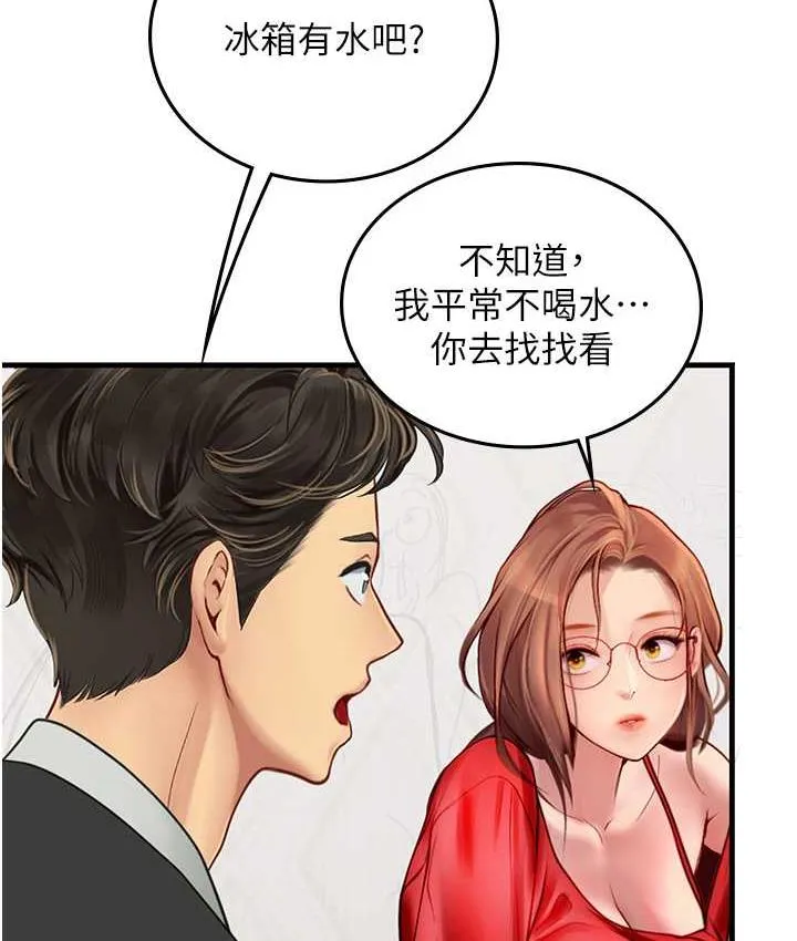海女实习生 - 第95話-姐姐教妳怎麼勾引男人 - page 90
