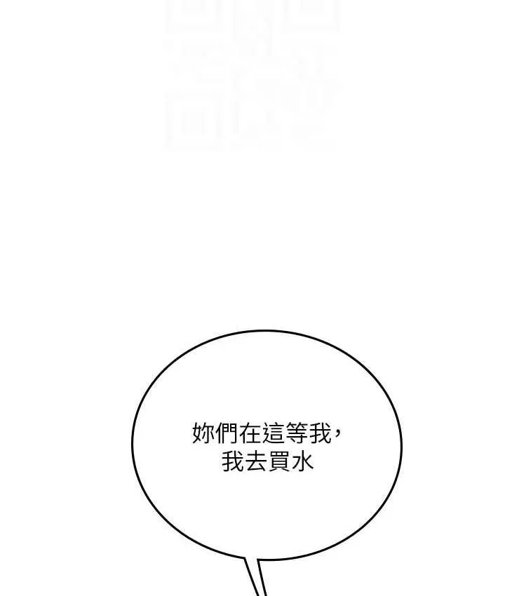 海女实习生 - 第95話-姐姐教妳怎麼勾引男人 - page 94