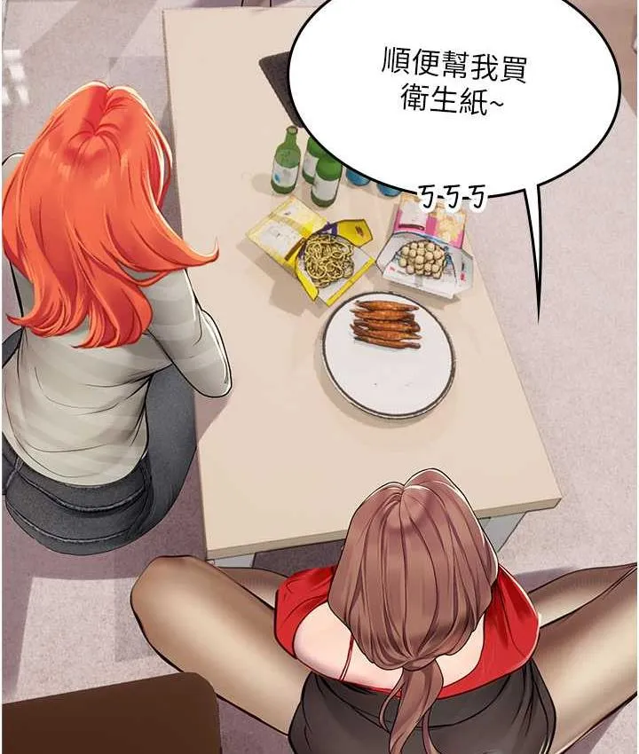 海女实习生 - 第95話-姐姐教妳怎麼勾引男人 - page 96