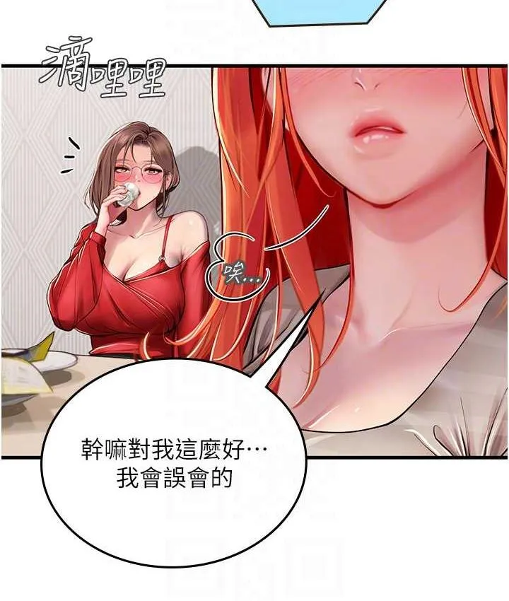 海女实习生 - 第95話-姐姐教妳怎麼勾引男人 - page 98