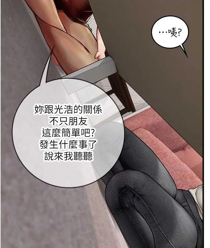 海女实习生 - 第95話-姐姐教妳怎麼勾引男人 - page 100