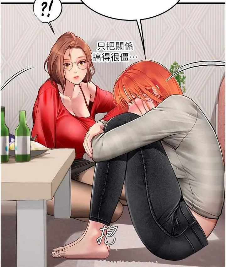 海女实习生 - 第95話-姐姐教妳怎麼勾引男人 - page 102