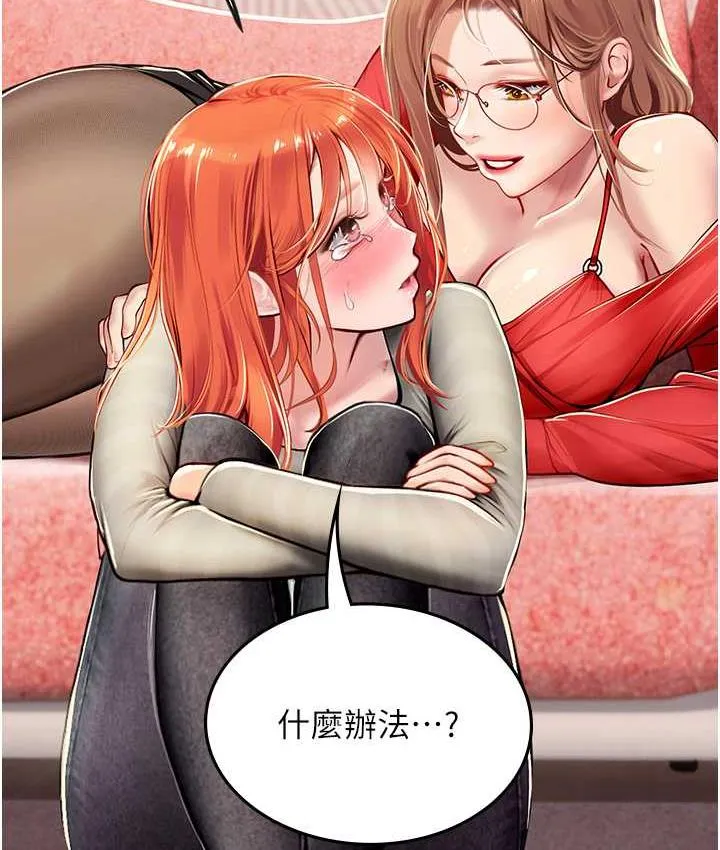 海女实习生 - 第95話-姐姐教妳怎麼勾引男人 - page 120