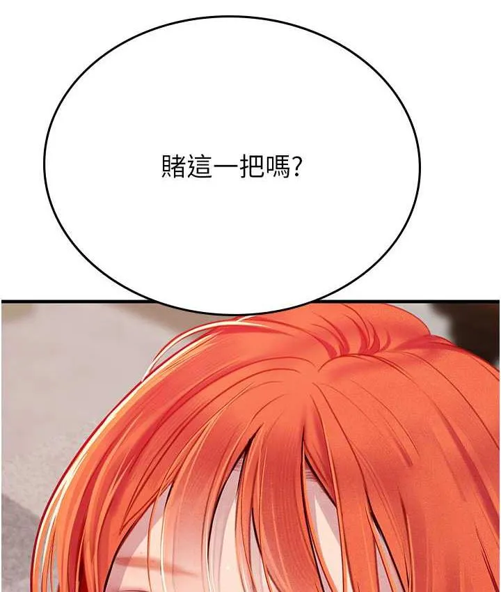 海女实习生 - 第95話-姐姐教妳怎麼勾引男人 - page 123