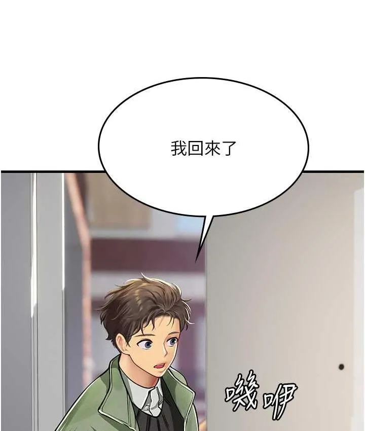海女实习生 - 第95話-姐姐教妳怎麼勾引男人 - page 127