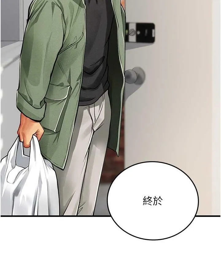 海女实习生 - 第95話-姐姐教妳怎麼勾引男人 - page 128