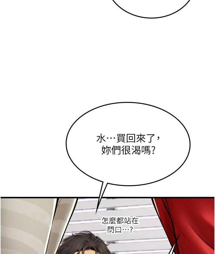 海女实习生 - 第95話-姐姐教妳怎麼勾引男人 - page 132