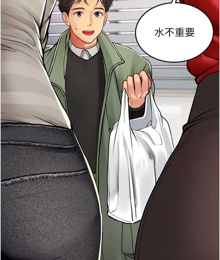 海女实习生 - 第95話-姐姐教妳怎麼勾引男人 - page 133
