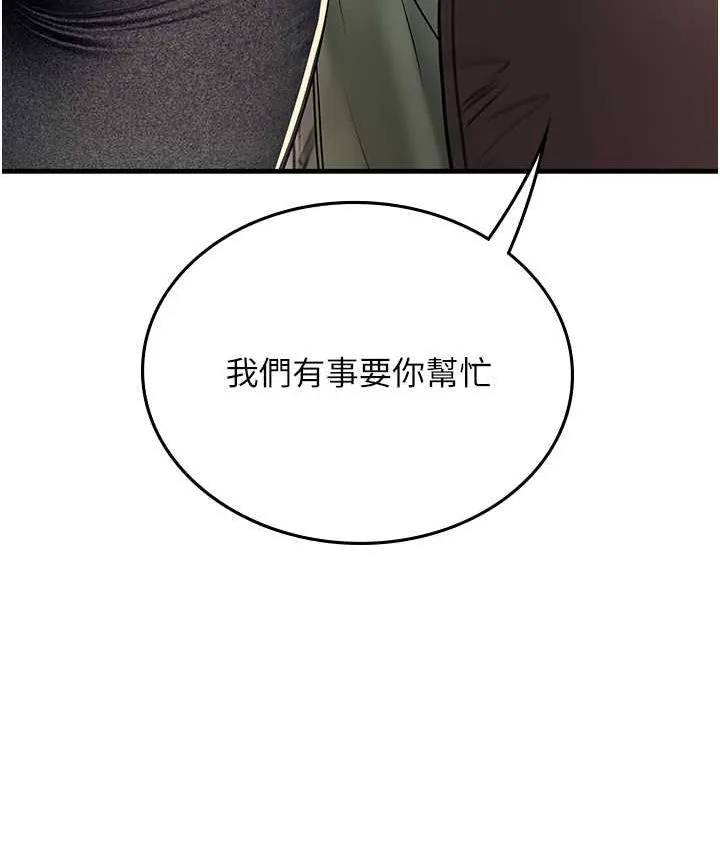 海女实习生 - 第95話-姐姐教妳怎麼勾引男人 - page 134