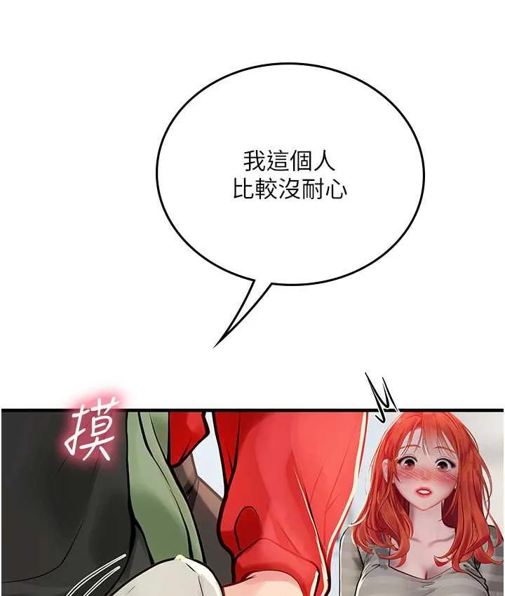 海女实习生 - 第95話-姐姐教妳怎麼勾引男人 - page 139