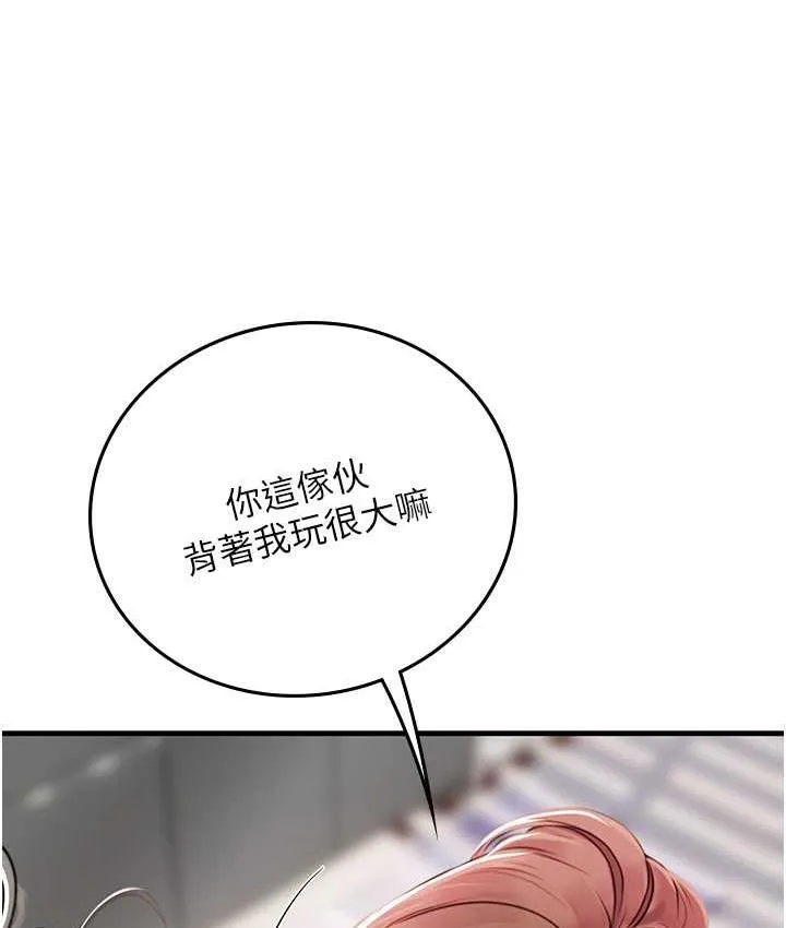 海女实习生 - 第95話-姐姐教妳怎麼勾引男人 - page 142