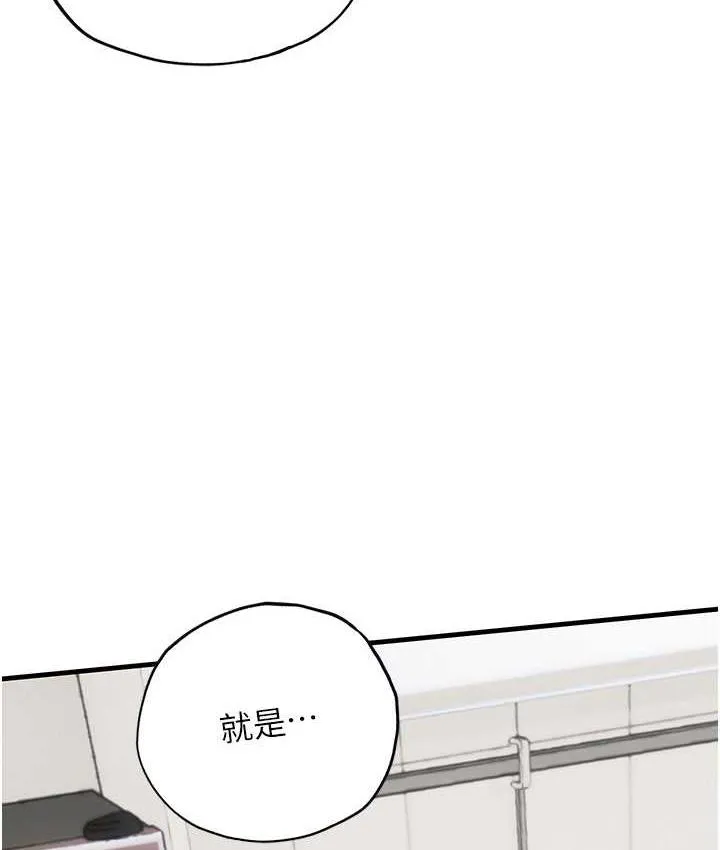 海女实习生 - 第95話-姐姐教妳怎麼勾引男人 - page 148