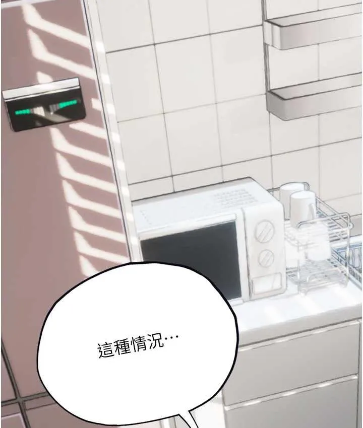 海女实习生 - 第95話-姐姐教妳怎麼勾引男人 - page 149