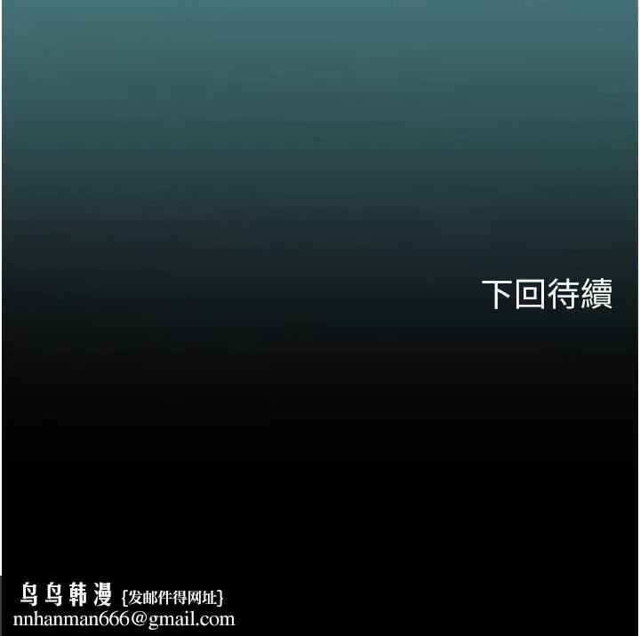 海女实习生 - 第95話-姐姐教妳怎麼勾引男人 - page 156