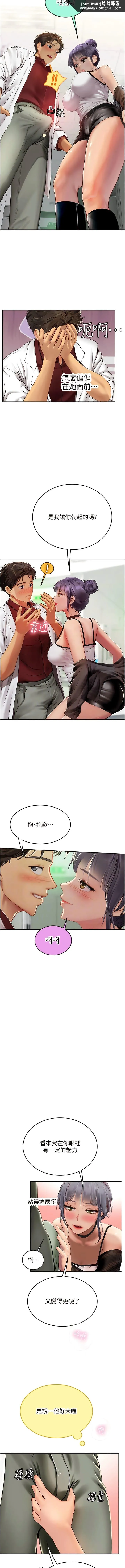 海女实习生 - 第70话-可以把我插到高潮吗？ - page 8