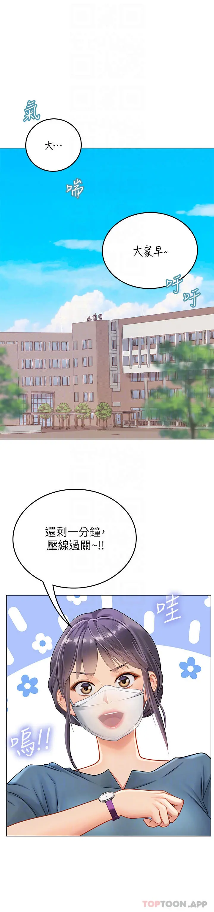 海女实习生 - 第32话-渴望精液的性奴 - page 16