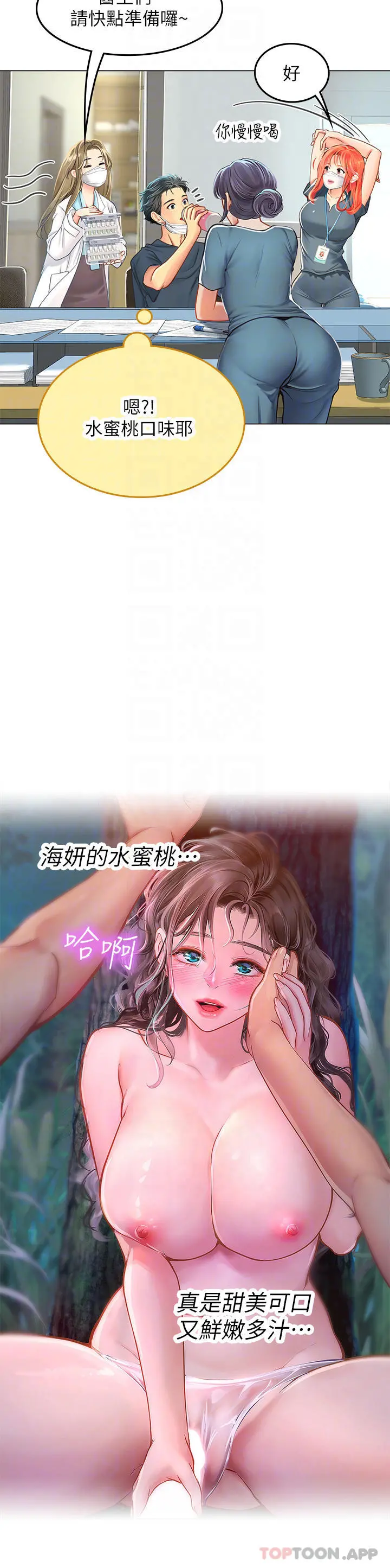 海女实习生 - 第32话-渴望精液的性奴 - page 18