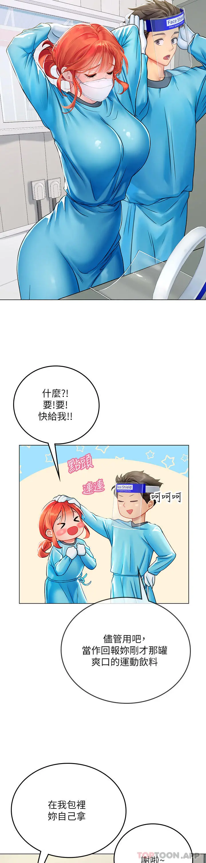海女实习生 - 第32话-渴望精液的性奴 - page 22