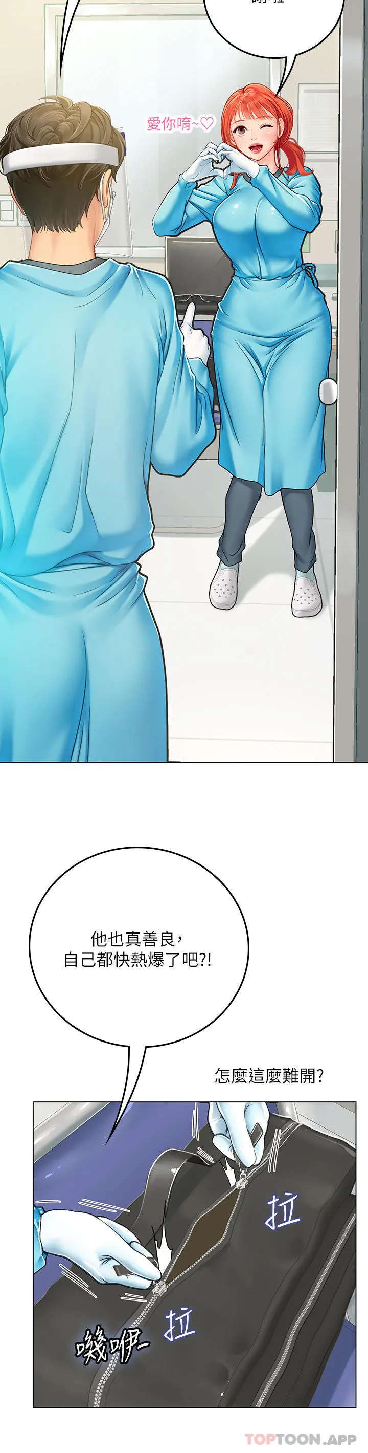 海女实习生 - 第32话-渴望精液的性奴 - page 23