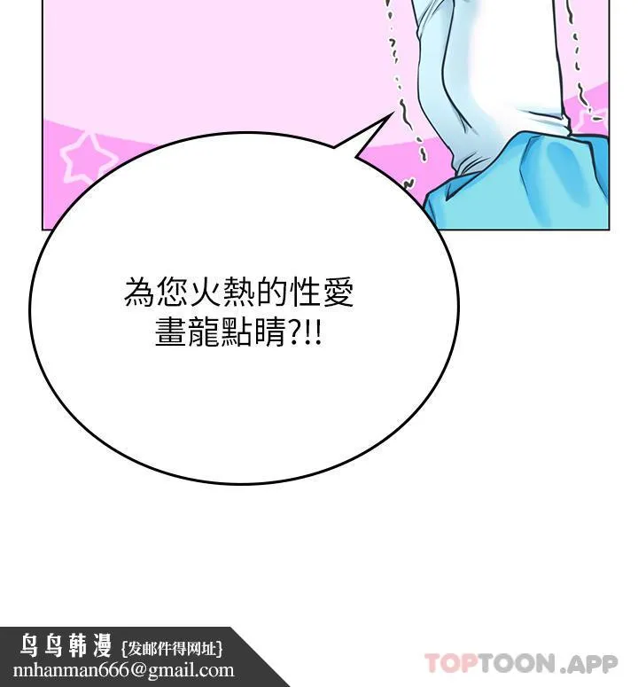 海女实习生 - 第32话-渴望精液的性奴 - page 27