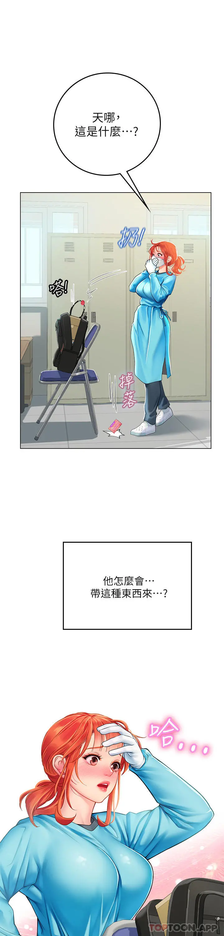 海女实习生 - 第32话-渴望精液的性奴 - page 28