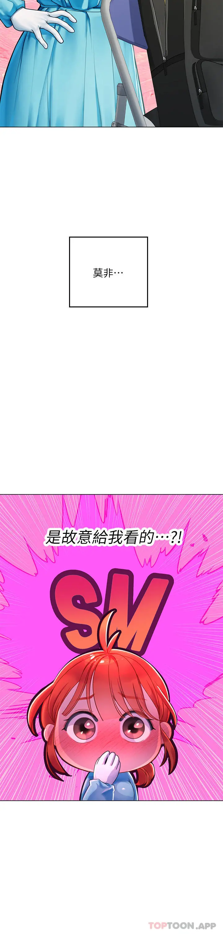 海女实习生 - 第32话-渴望精液的性奴 - page 29