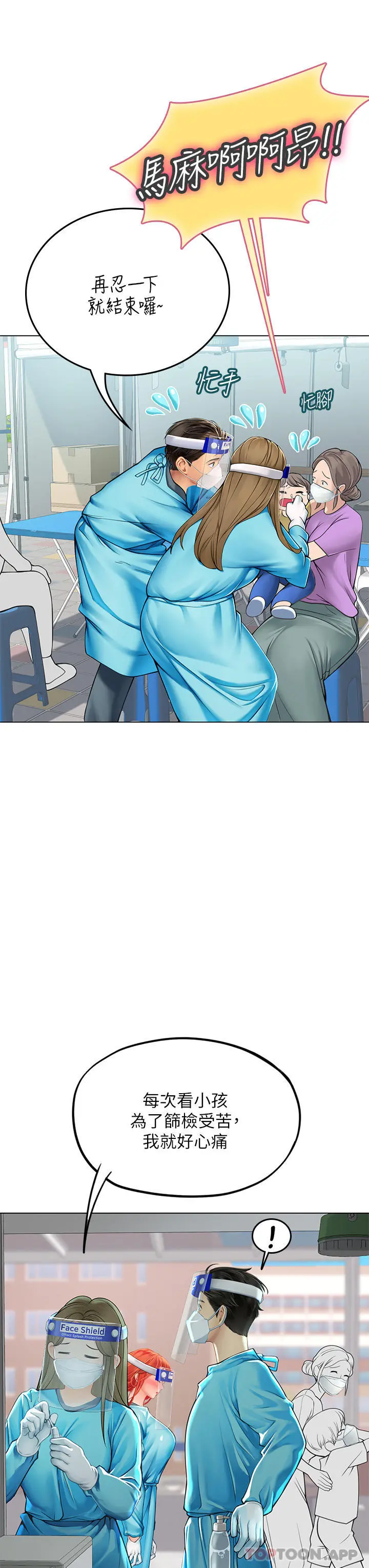 海女实习生 - 第32话-渴望精液的性奴 - page 30