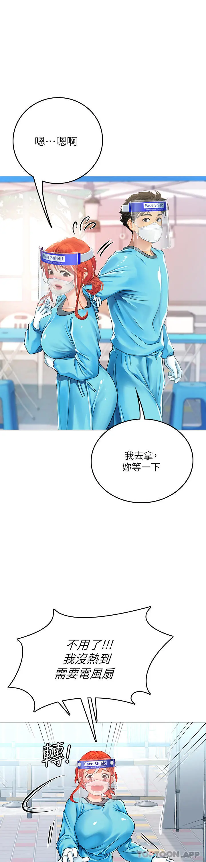 海女实习生 - 第32话-渴望精液的性奴 - page 32