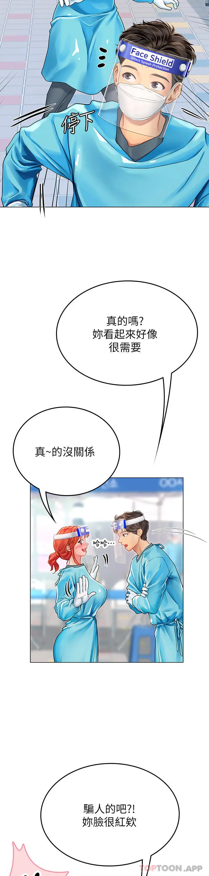海女实习生 - 第32话-渴望精液的性奴 - page 33