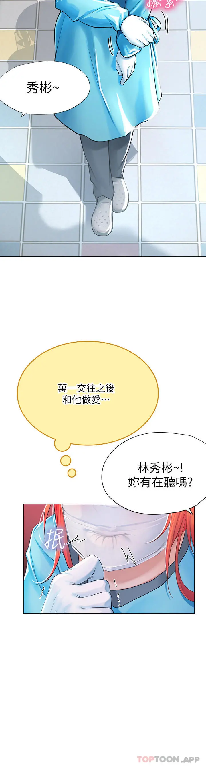 海女实习生 - 第32话-渴望精液的性奴 - page 35