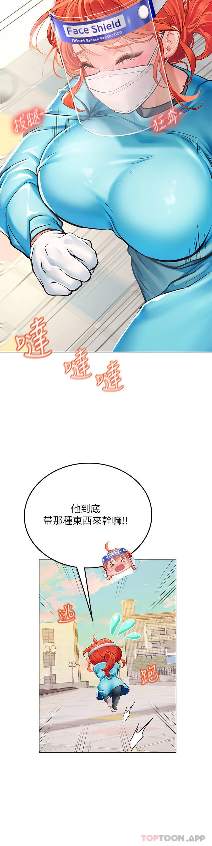 海女实习生 - 第32话-渴望精液的性奴 - page 42