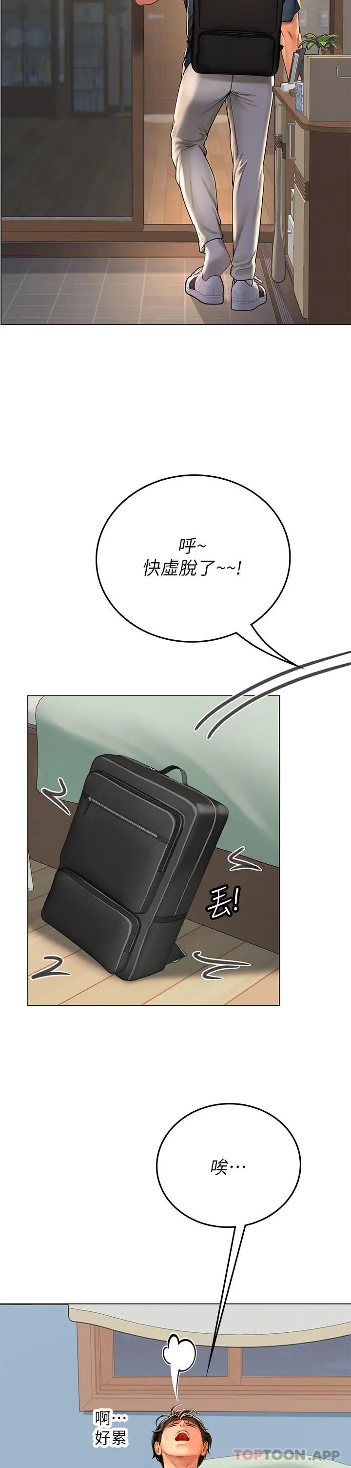 海女实习生 - 第32话-渴望精液的性奴 - page 44