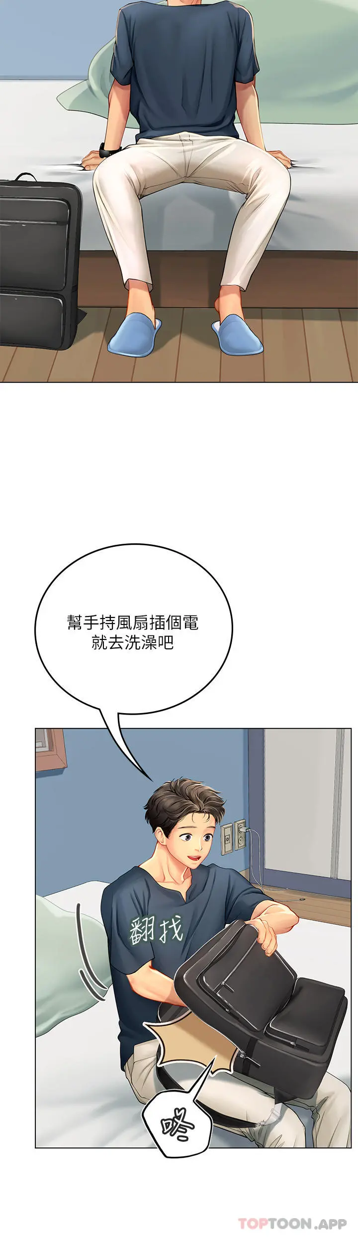 海女实习生 - 第32话-渴望精液的性奴 - page 45