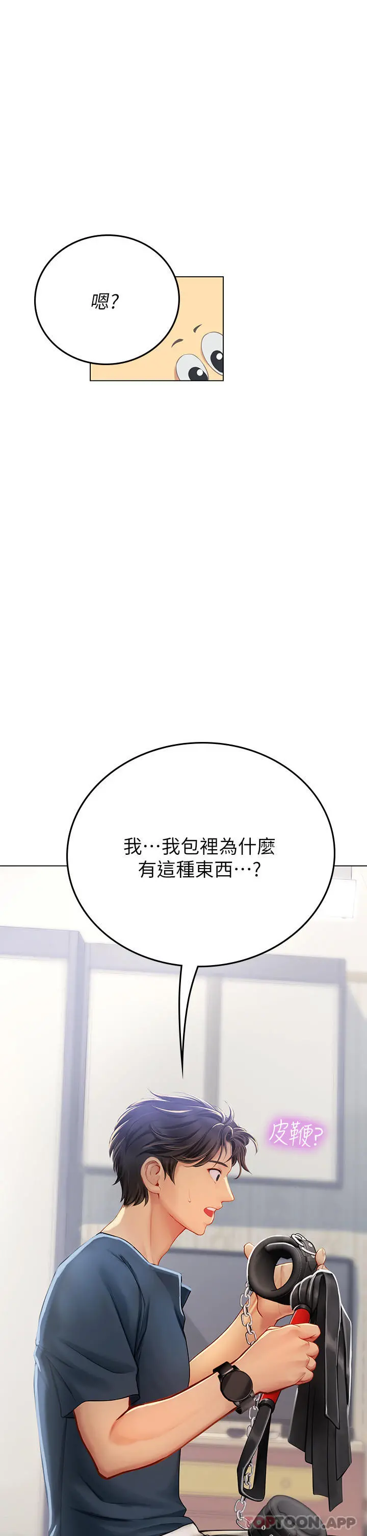 海女实习生 - 第32话-渴望精液的性奴 - page 46