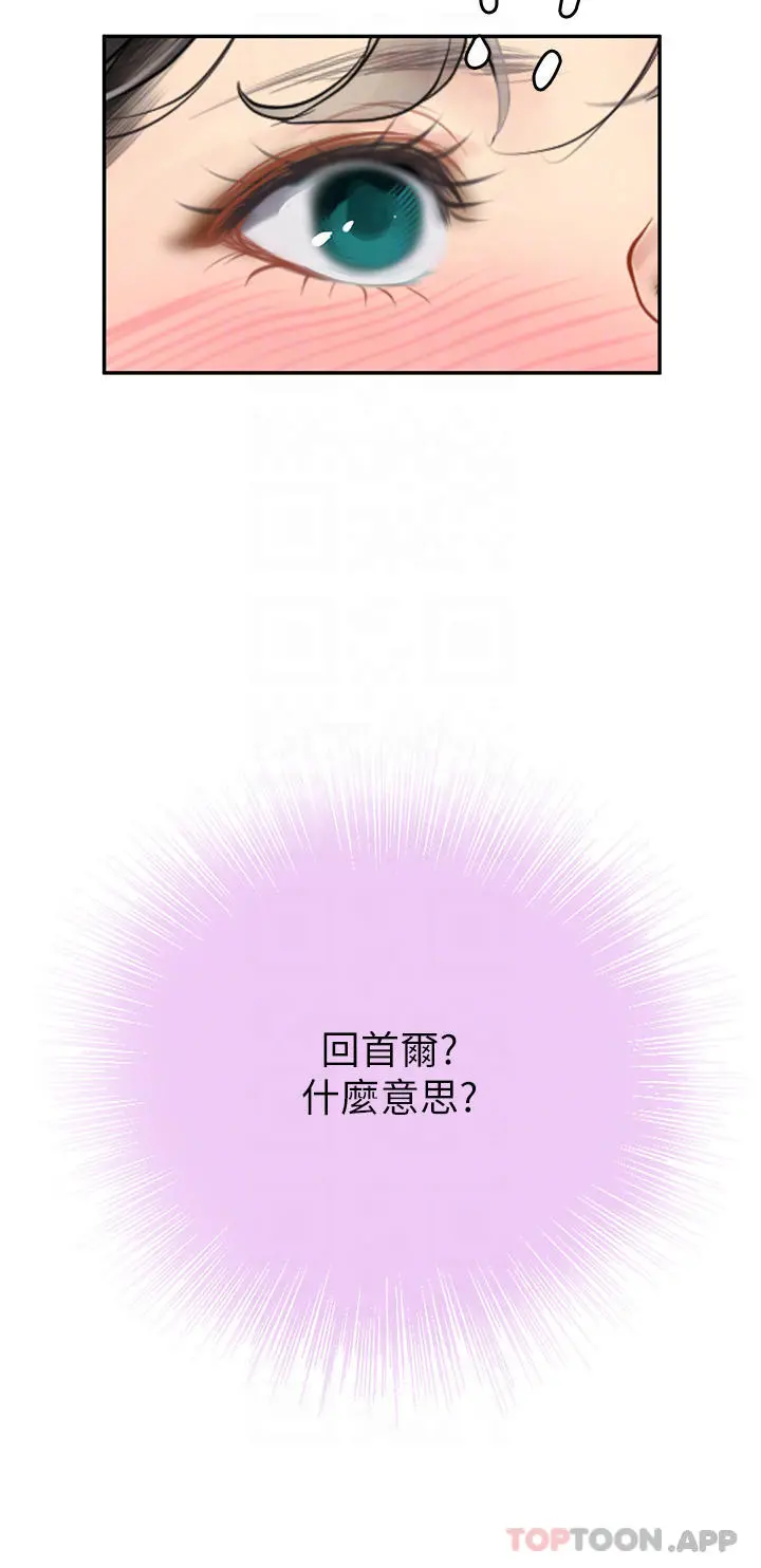 海女实习生 - 第38话-体液相融的绝妙飨宴 - page 14