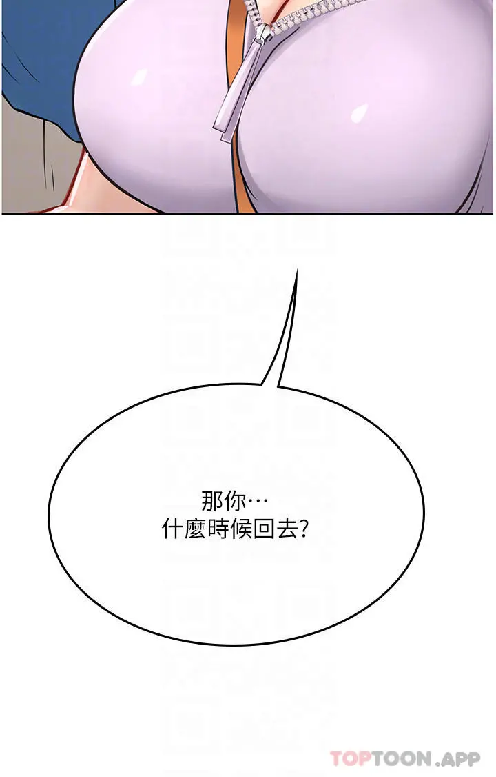 海女实习生 - 第38话-体液相融的绝妙飨宴 - page 22