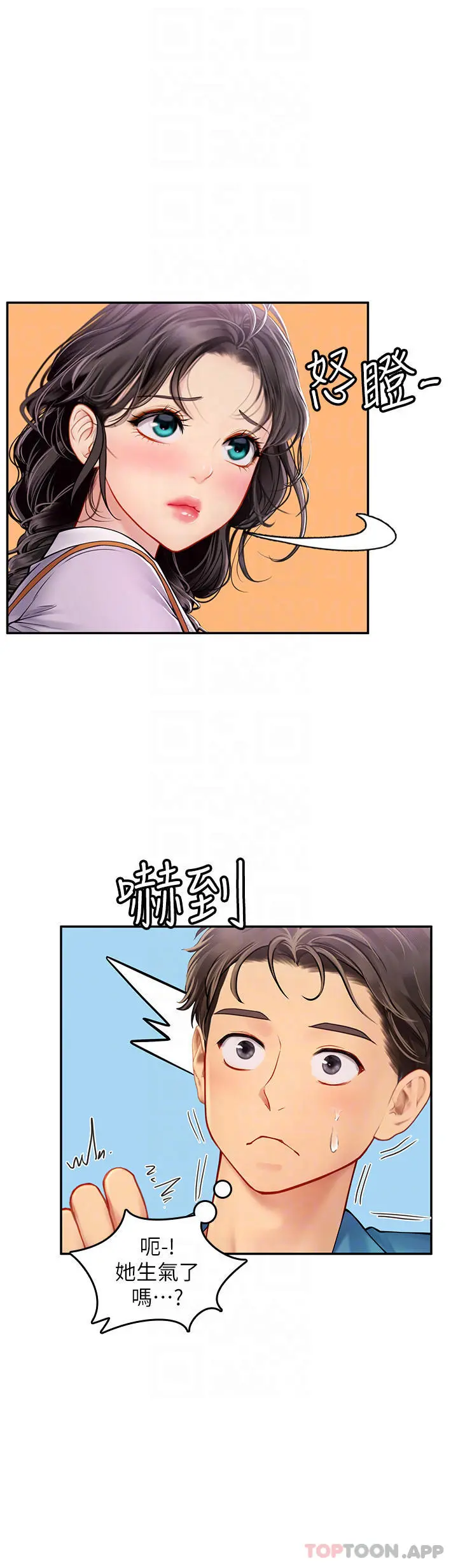 海女实习生 - 第38话-体液相融的绝妙飨宴 - page 26