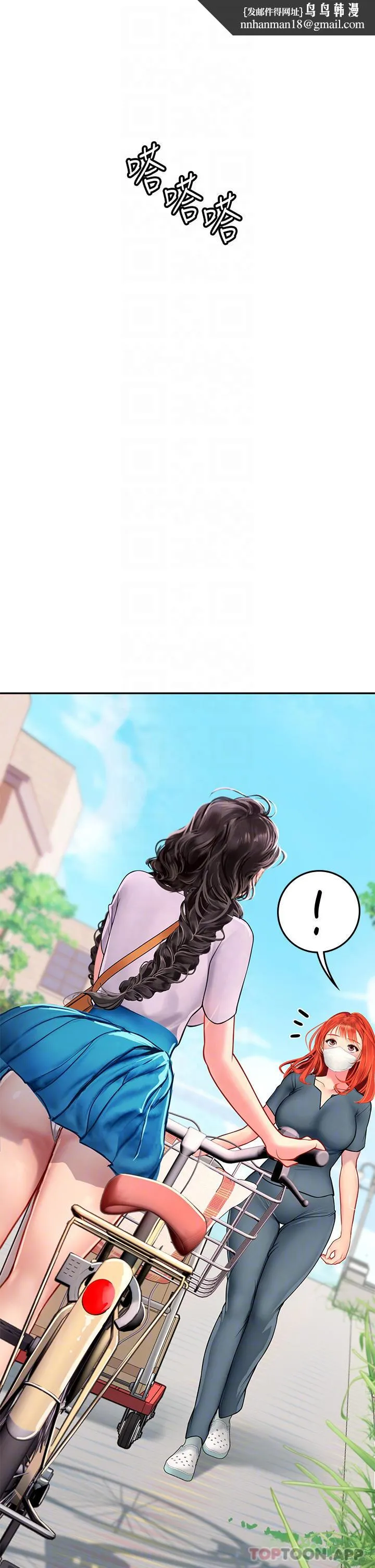 海女实习生 - 第38话-体液相融的绝妙飨宴 - page 30
