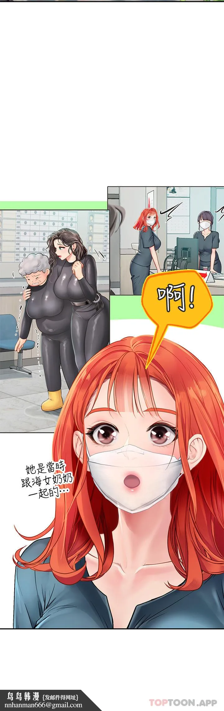 海女实习生 - 第38话-体液相融的绝妙飨宴 - page 31