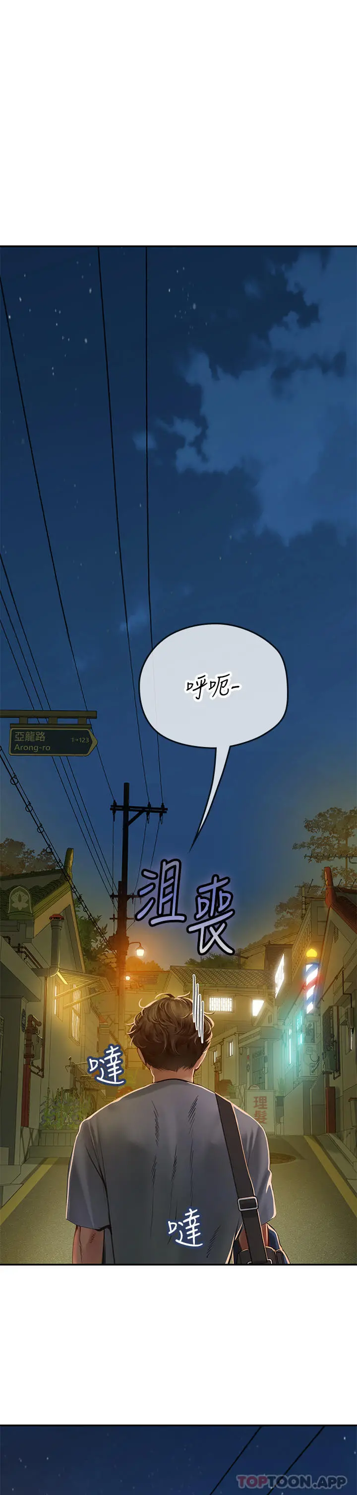 海女实习生 - 第38话-体液相融的绝妙飨宴 - page 44