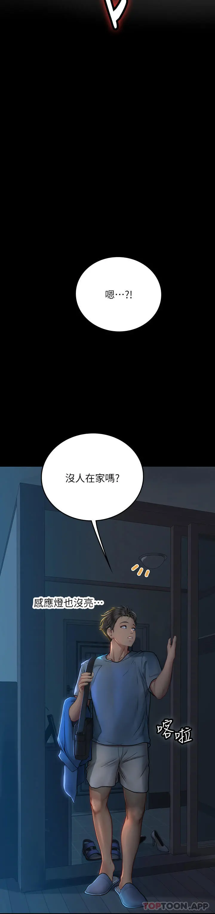 海女实习生 - 第38话-体液相融的绝妙飨宴 - page 49