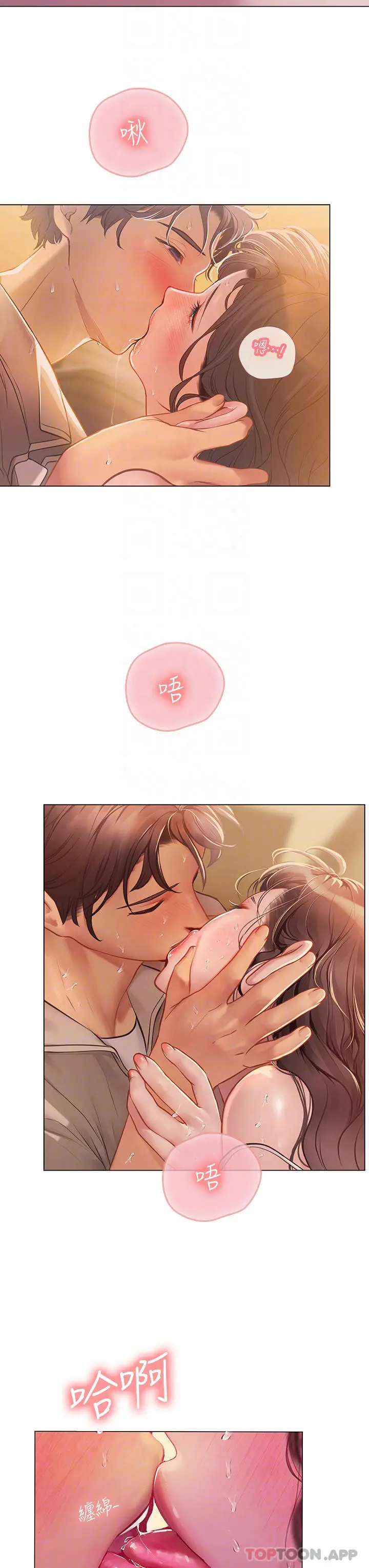 海女实习生 - 第29话-贯穿下腹的大肉棒 - page 13