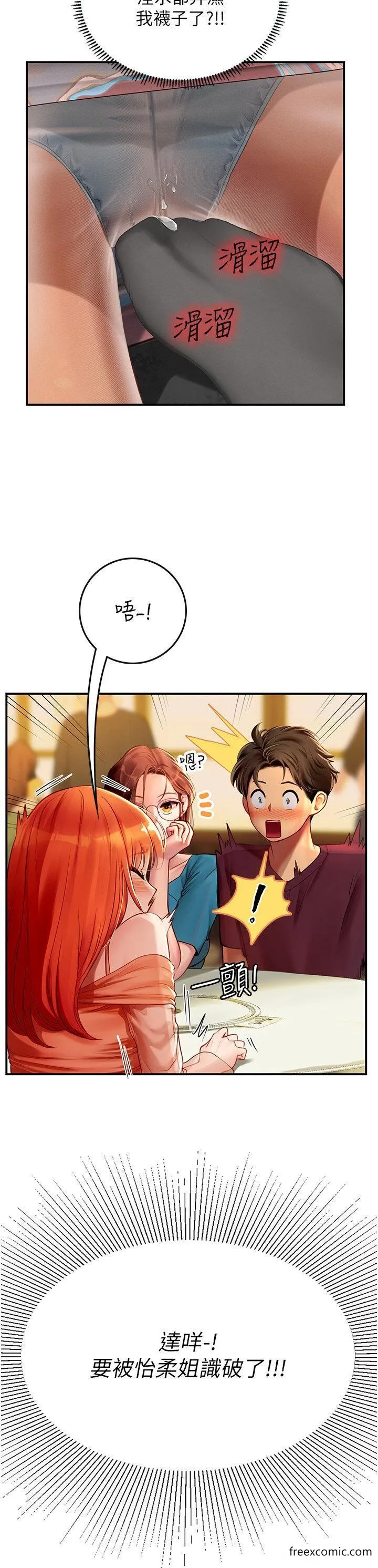 海女实习生 - 第73话-让大家看妳发情的骚样 - page 9