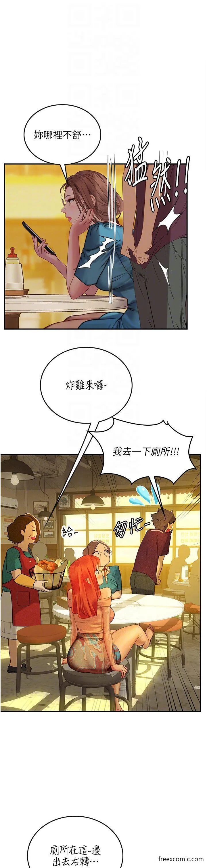 海女实习生 - 第73话-让大家看妳发情的骚样 - page 10