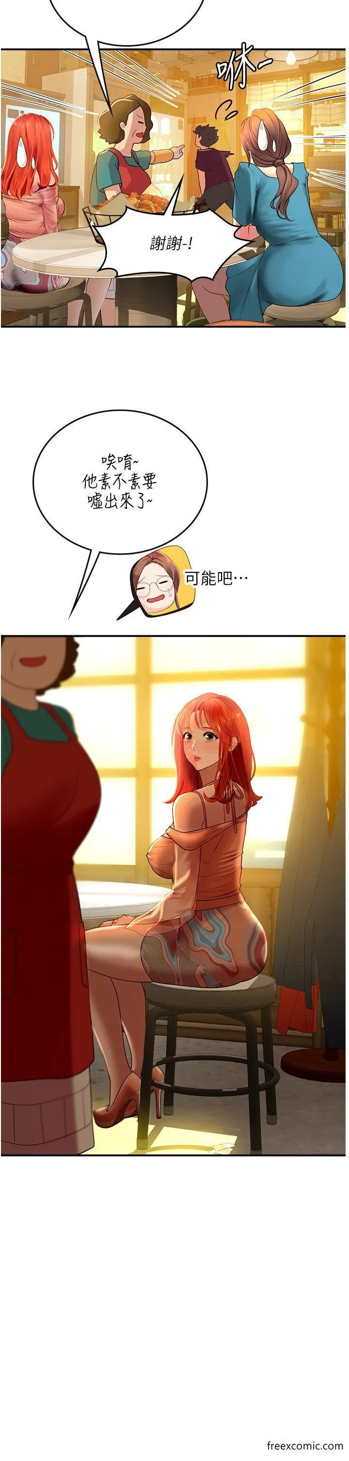 海女实习生 - 第73话-让大家看妳发情的骚样 - page 11