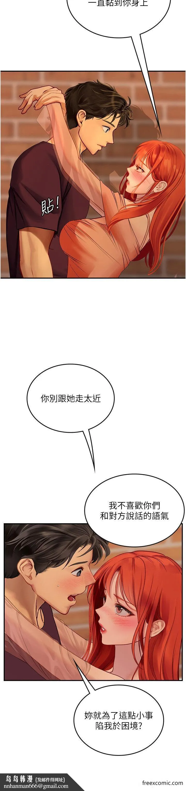 海女实习生 - 第73话-让大家看妳发情的骚样 - page 19