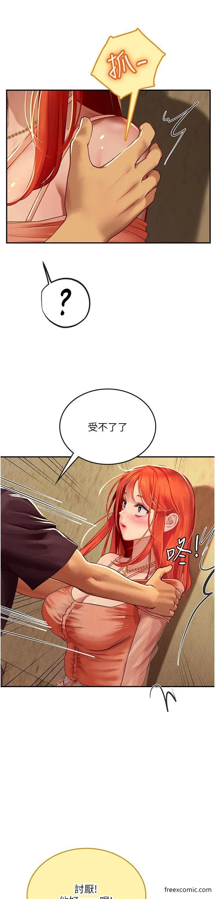 海女实习生 - 第73话-让大家看妳发情的骚样 - page 21
