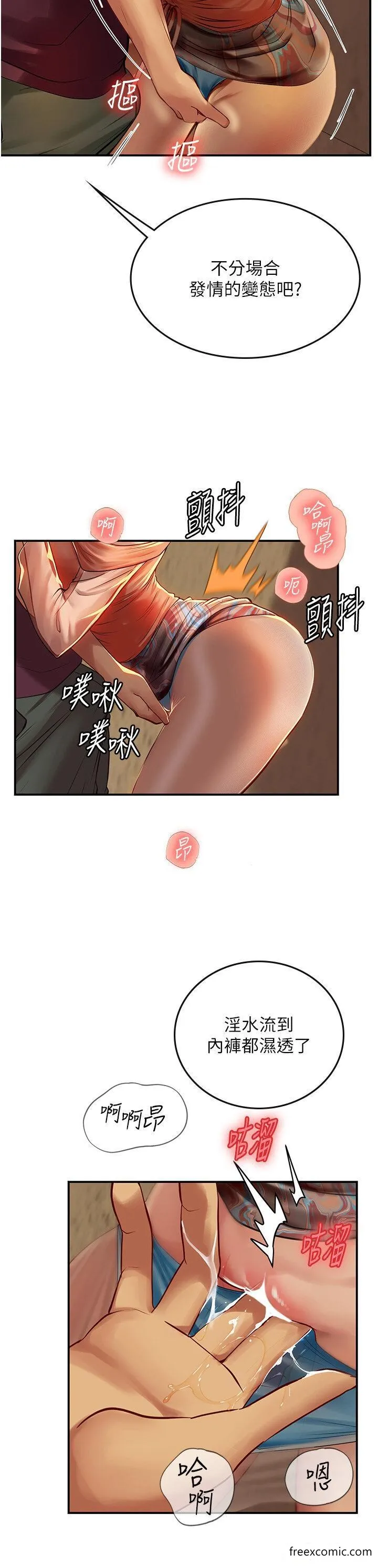 海女实习生 - 第73话-让大家看妳发情的骚样 - page 23