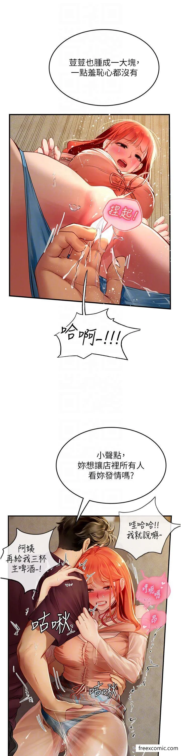 海女实习生 - 第73话-让大家看妳发情的骚样 - page 24