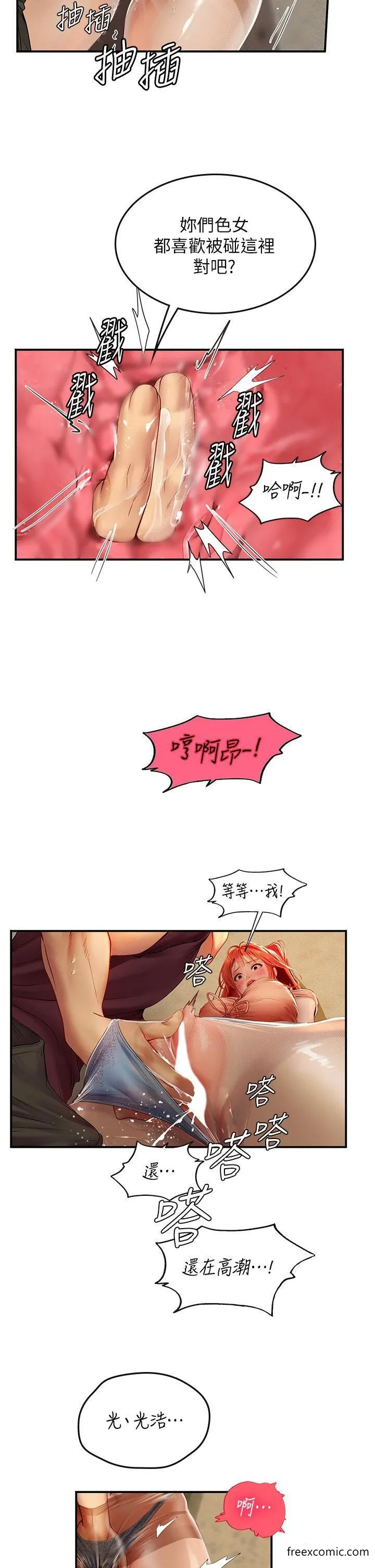 海女实习生 - 第73话-让大家看妳发情的骚样 - page 25